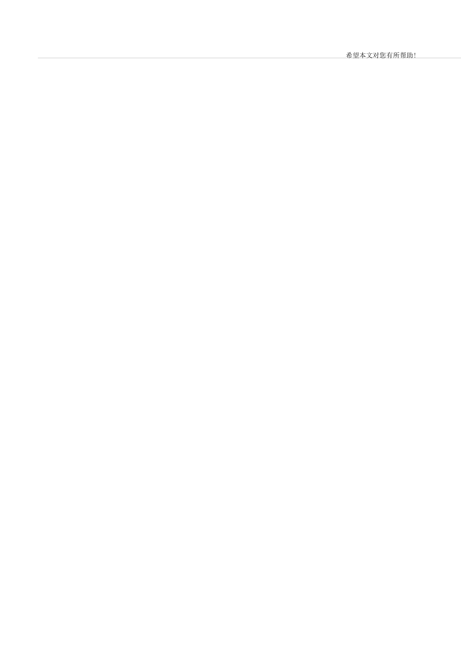 丙肝的预防措施_第3页