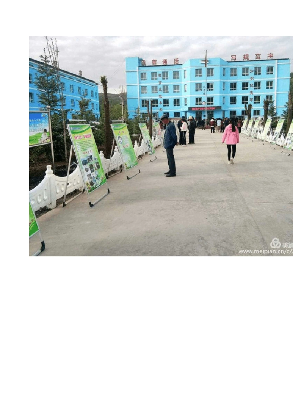 家长开放日简报_第3页