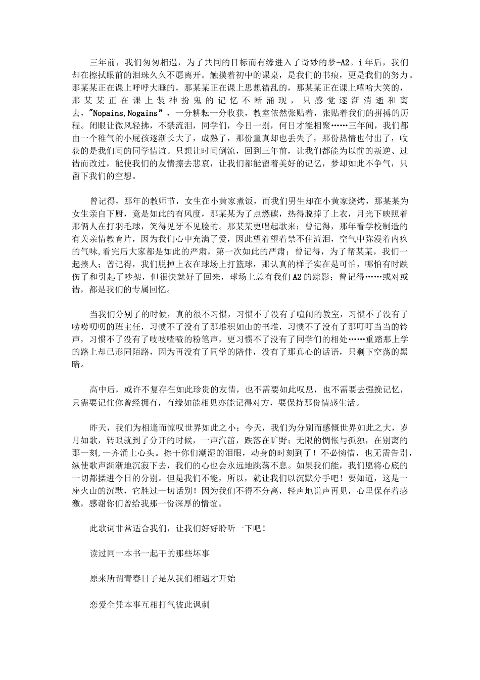 的感觉真好作文_优秀作文_第3页