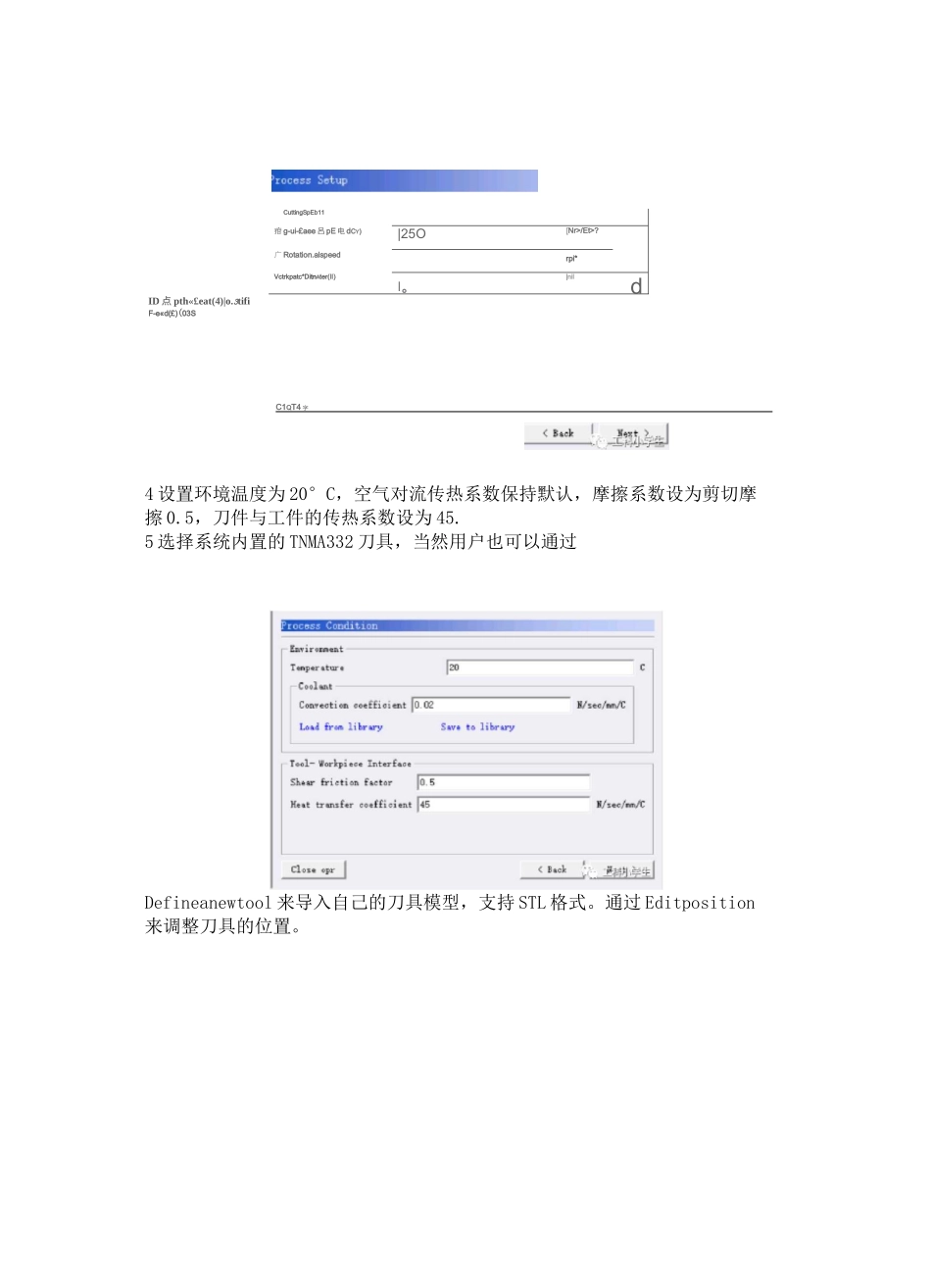 DEFORM的车削仿真案例_第2页
