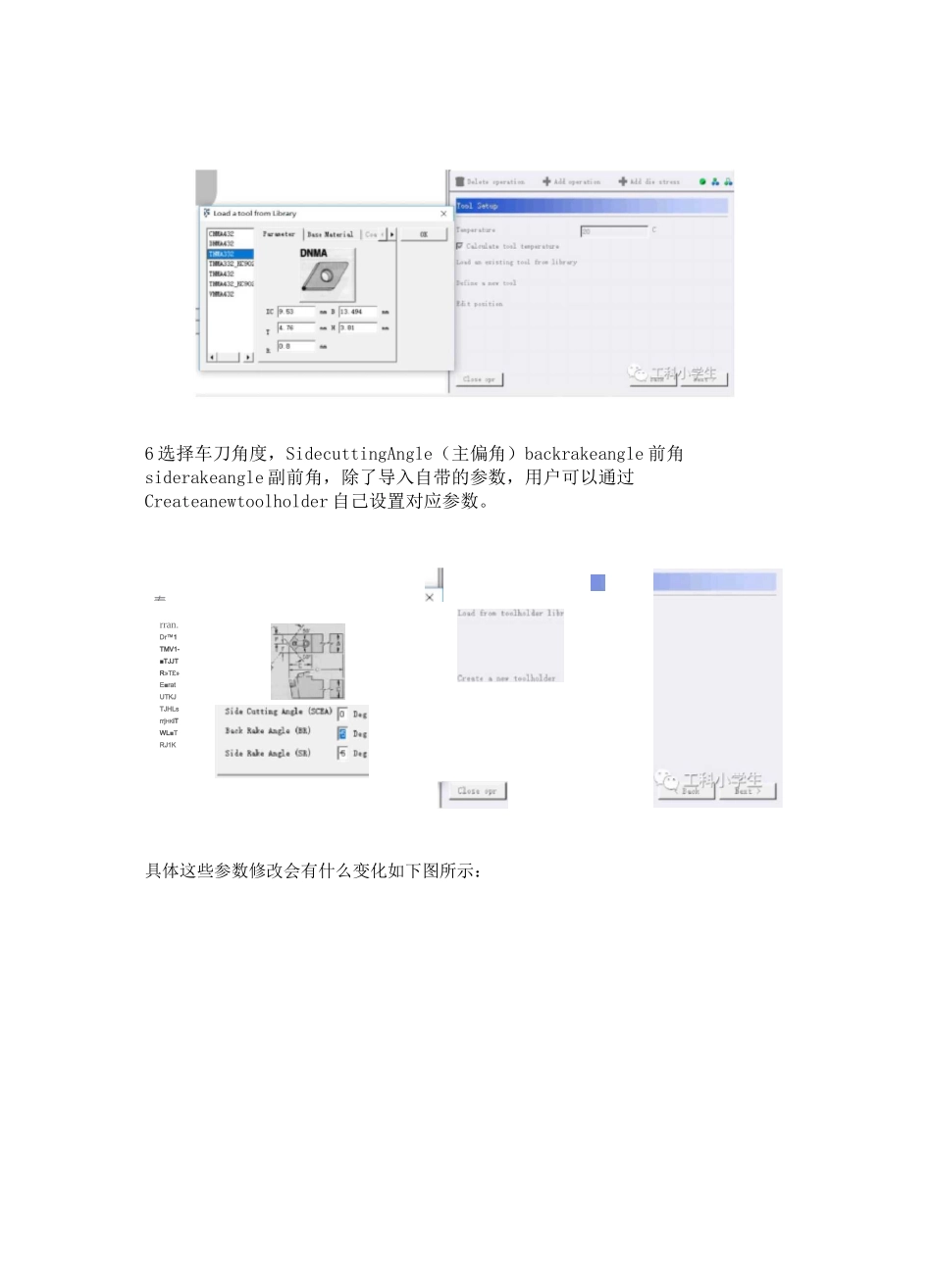 DEFORM的车削仿真案例_第3页