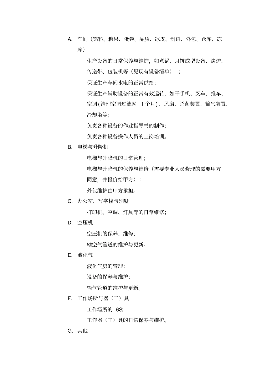 机械设备维修保养合同_第3页