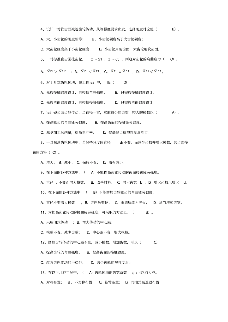 机械设计基础答案-习题FedekGroup003_第2页