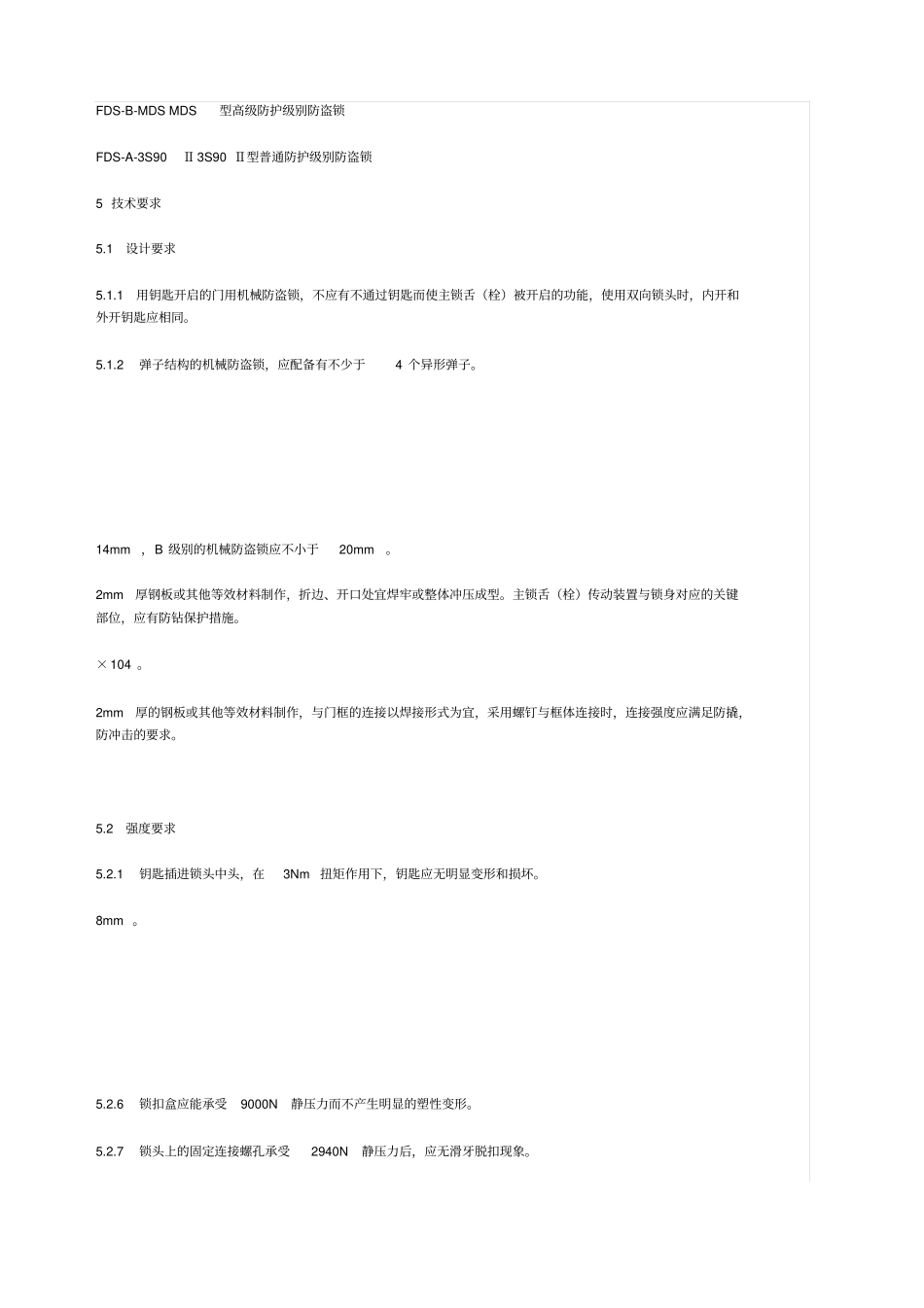 机械防盗锁GAT_第3页