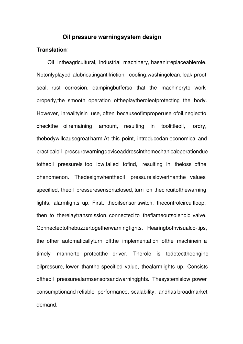 机油压力警示系统研究与设计开发_第2页