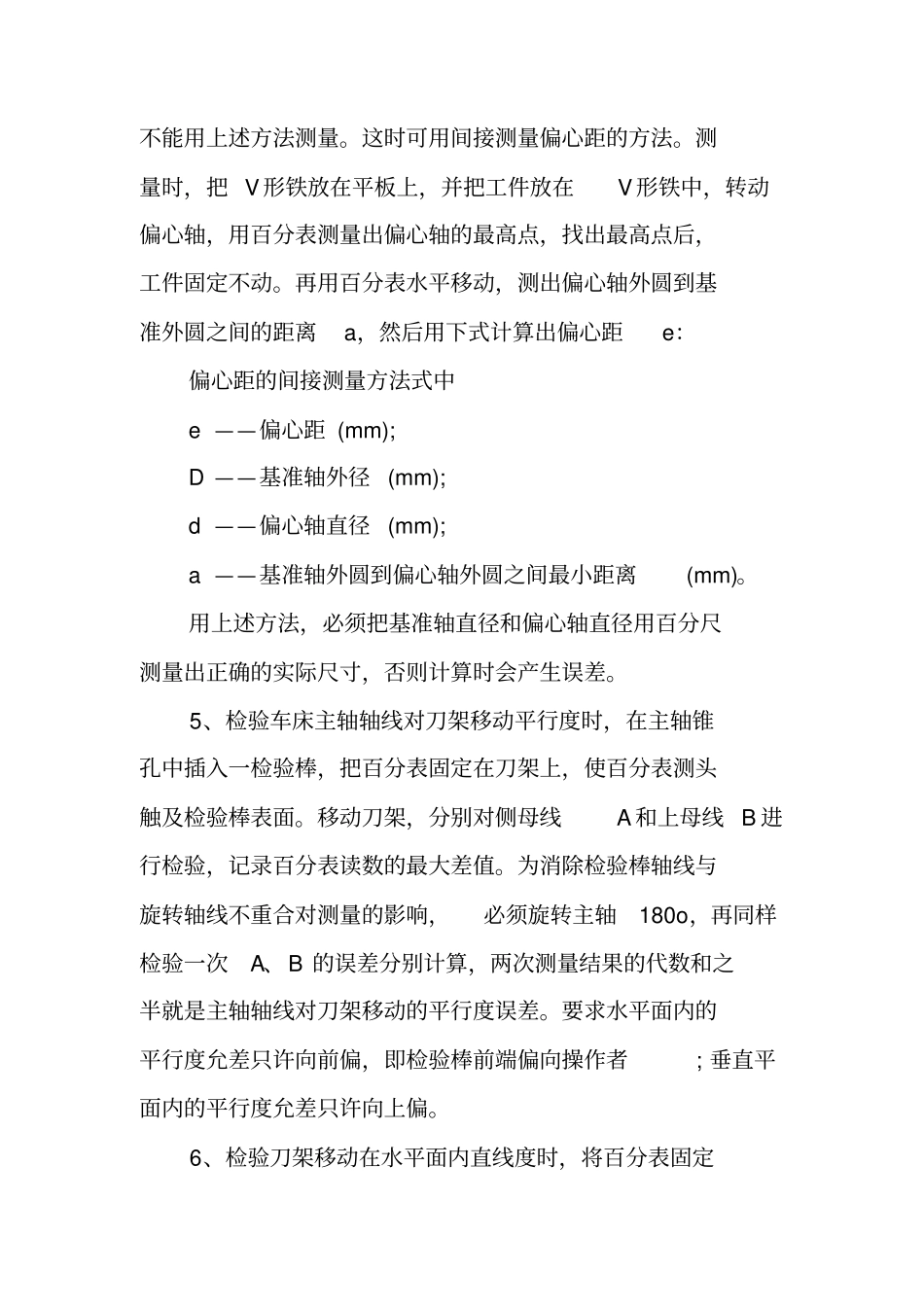 机电专业毕业实习报告_第3页