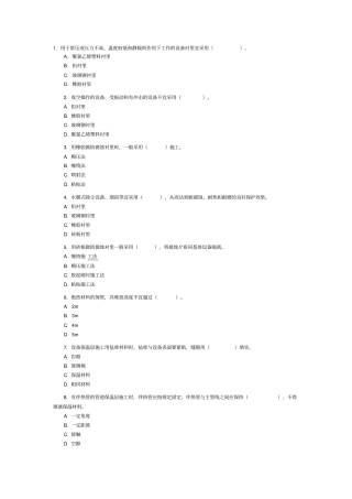 机电工程管理与实务