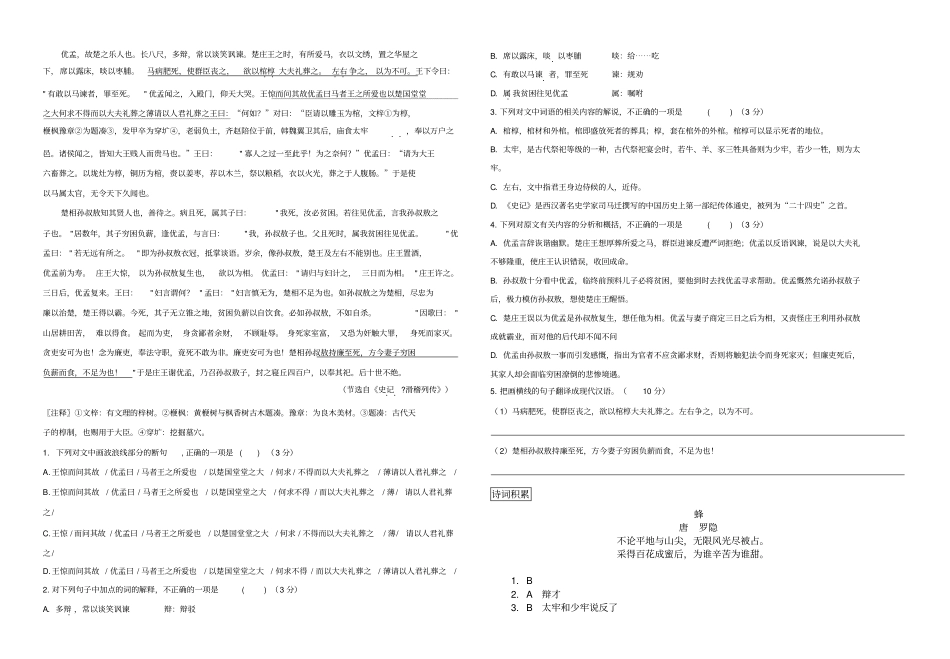 李商隐诗两首情景默写_第2页