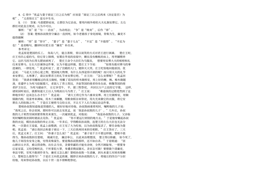 李商隐诗两首情景默写_第3页