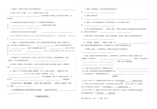 李商隐诗两首情景默写