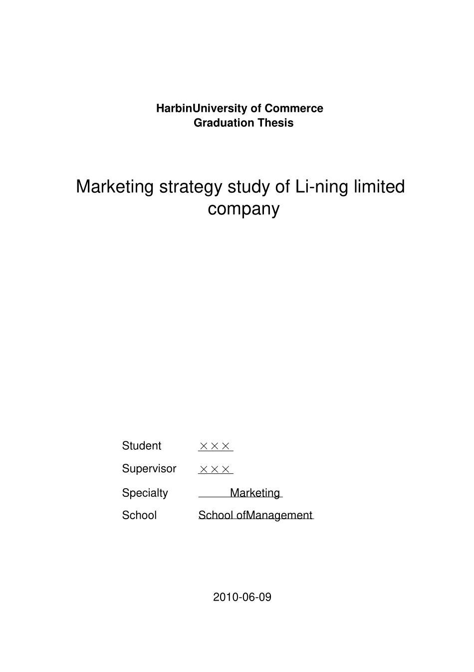 李宁有限公司场营销策略研究_第2页