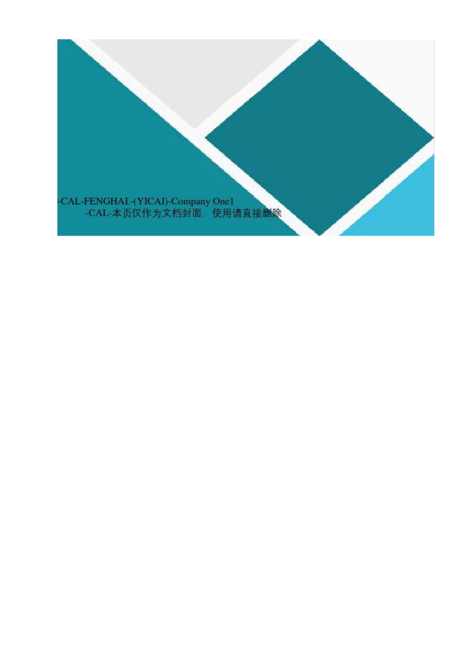 李尔王中主要人物形象分析_第2页