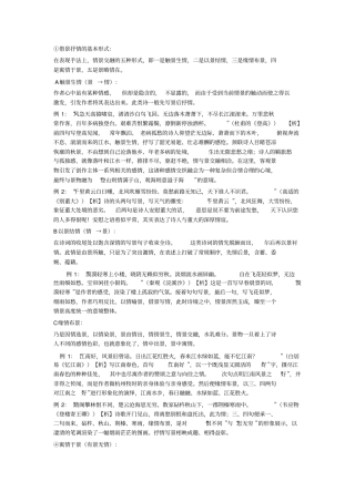 李明明表现手法分析