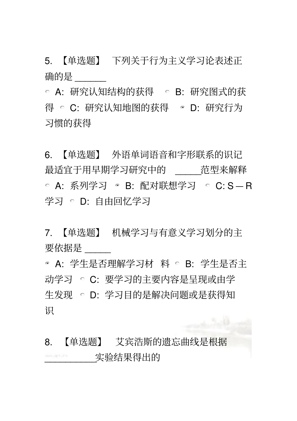 李晓东教育心理学题库-至_第3页