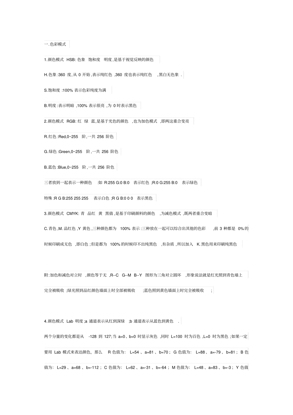 李涛课程知识点汇总_第1页