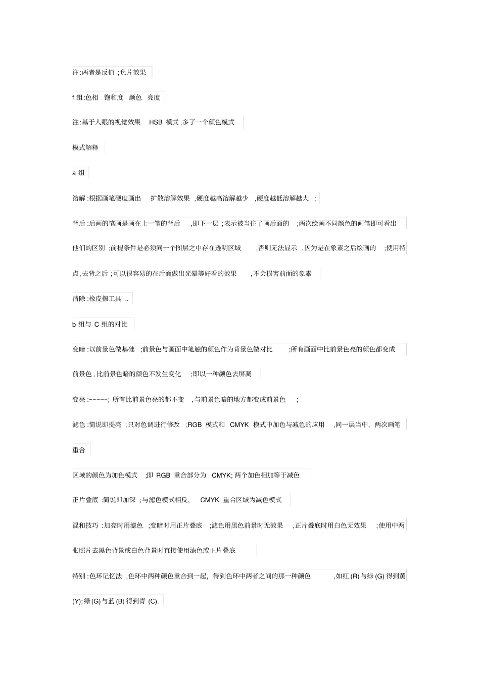 李涛课程知识点汇总_第3页