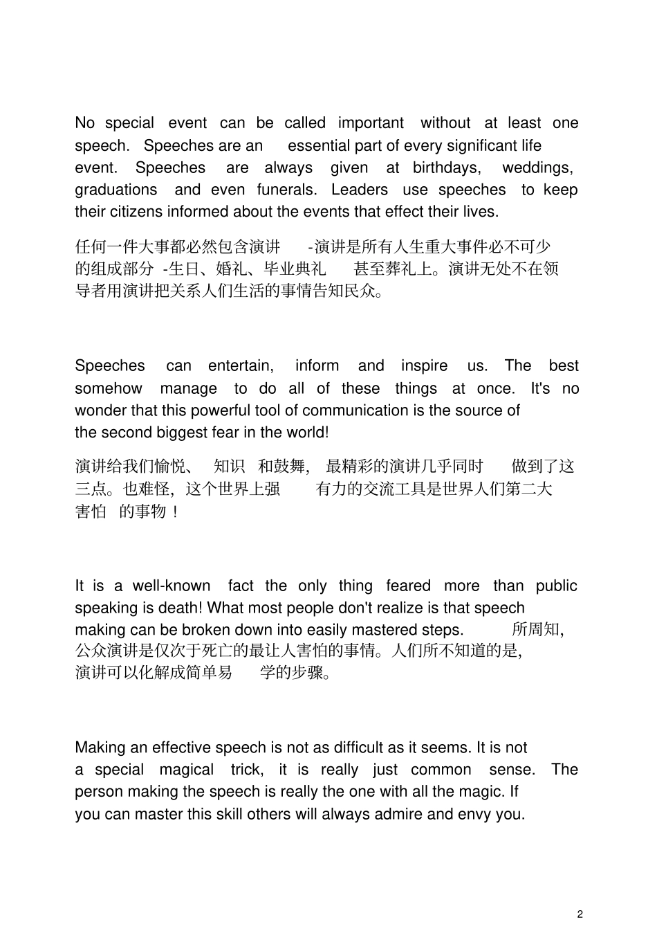 李阳疯狂英语-国际演讲家第1辑中英对照_第2页