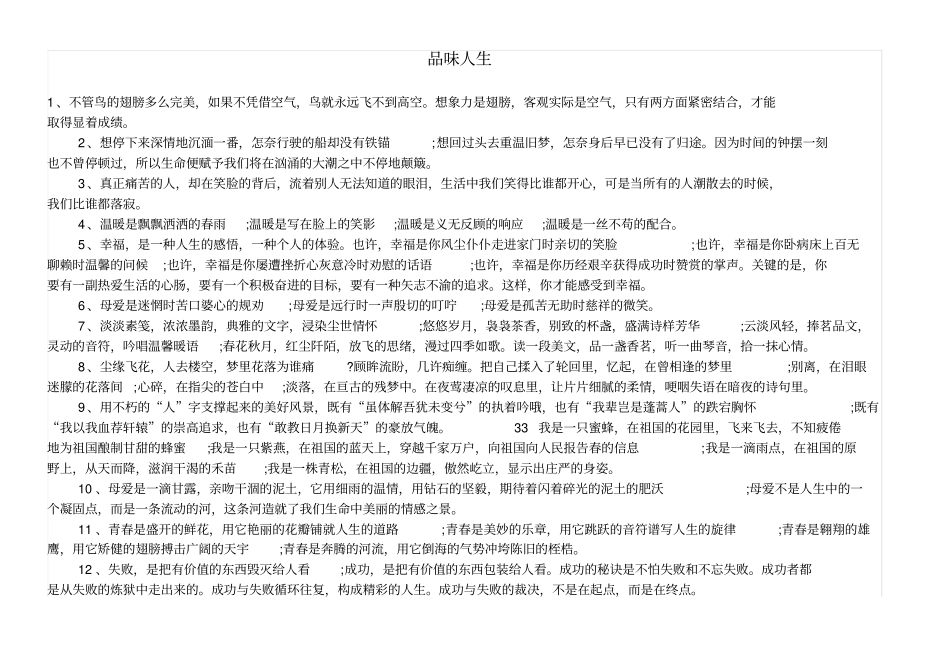 来访人员情况登记表_第2页