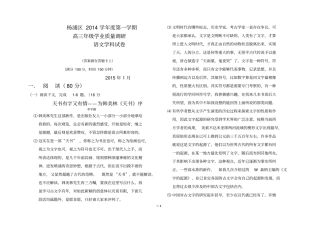 杨浦区学度第一学期期末质量抽查