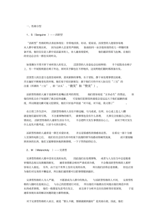 杨滨_性格测试答案