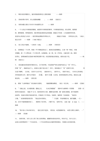 杨绛经典语录