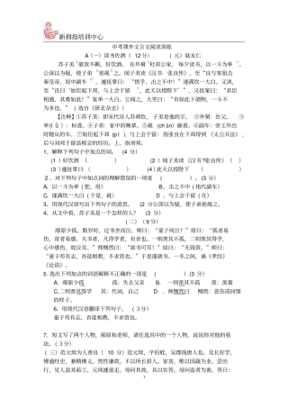 杨老师新拇指文言文