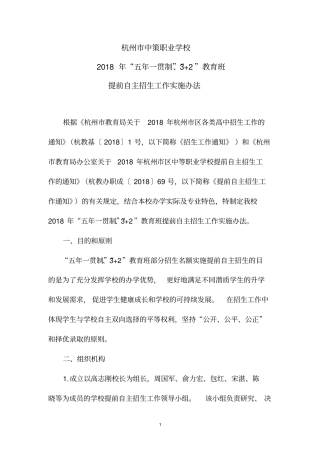 杭州中策职业学校