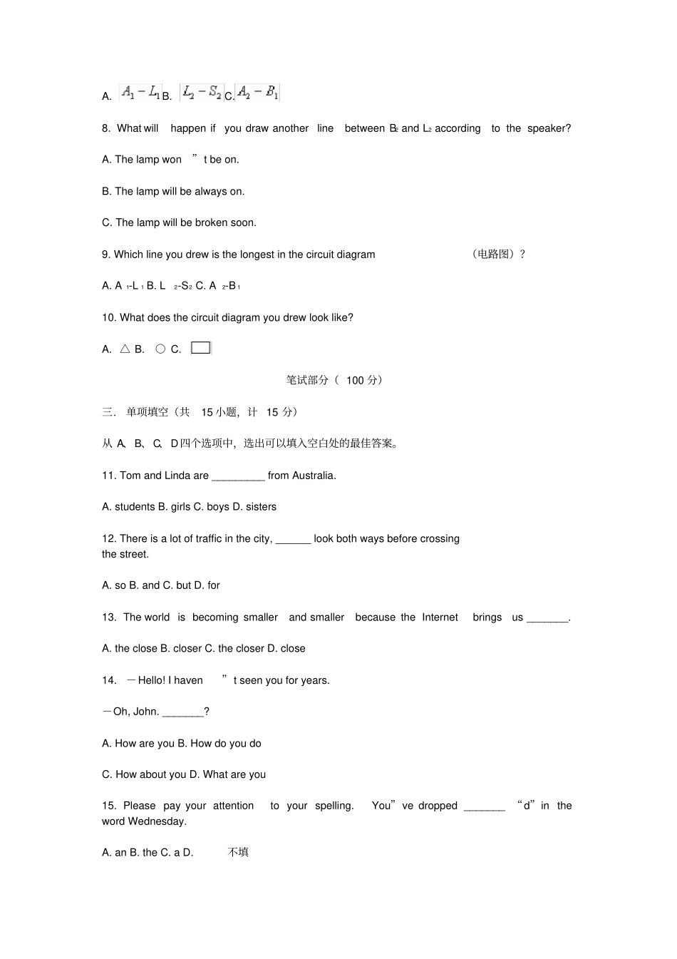 杭州中考英语模拟试卷_第3页