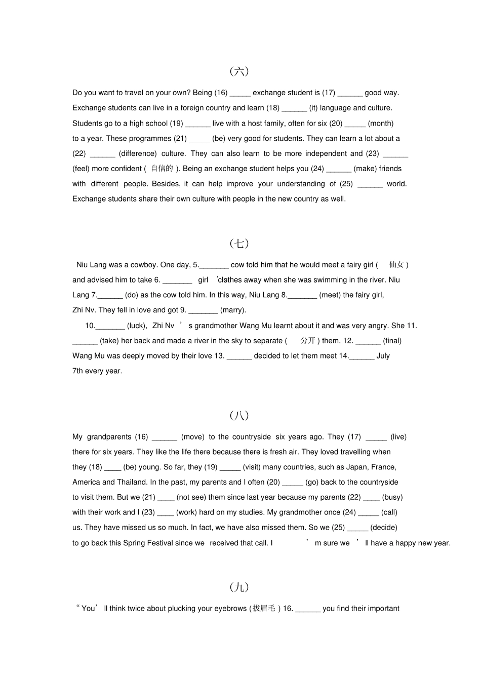 杭州中考英语语法填空训练题及答案_第3页