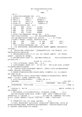 杭州中考语文测验完整答案