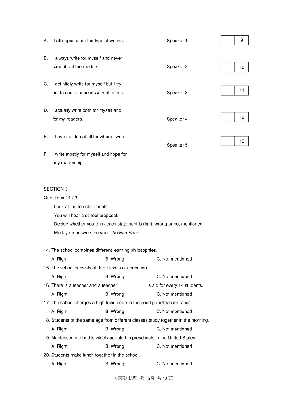 杭州师范大学堪培拉教育领导与管理硕士项目_第2页