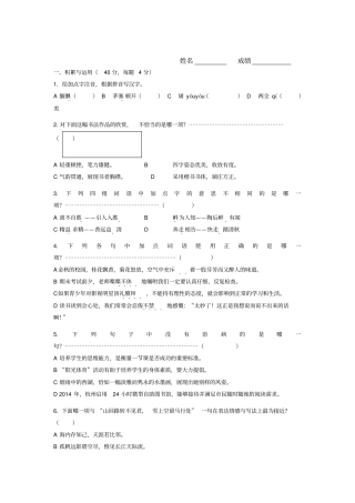 杭州育才中学小升初语文考试真题卷