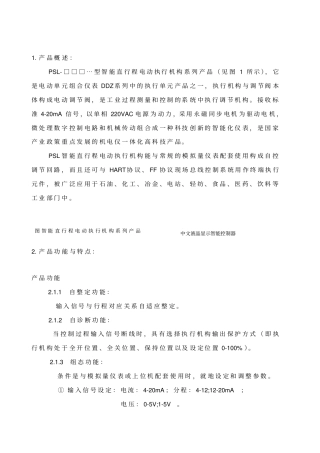 杭州西也纳-电动执行器选型样本