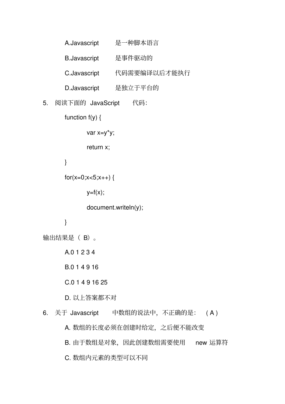 杰普javascript试题一讲解_第2页