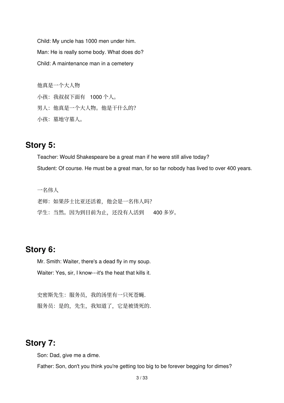 松江幼少儿英语英语口语提高_第3页