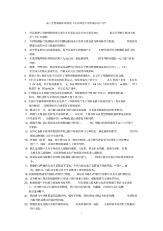 林祖荣200道判断题二