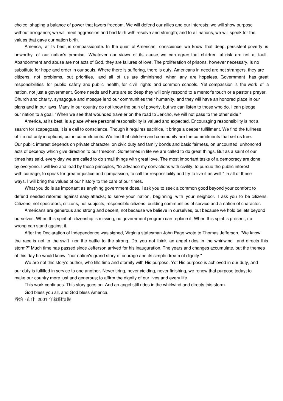 林肯就职演说_第2页