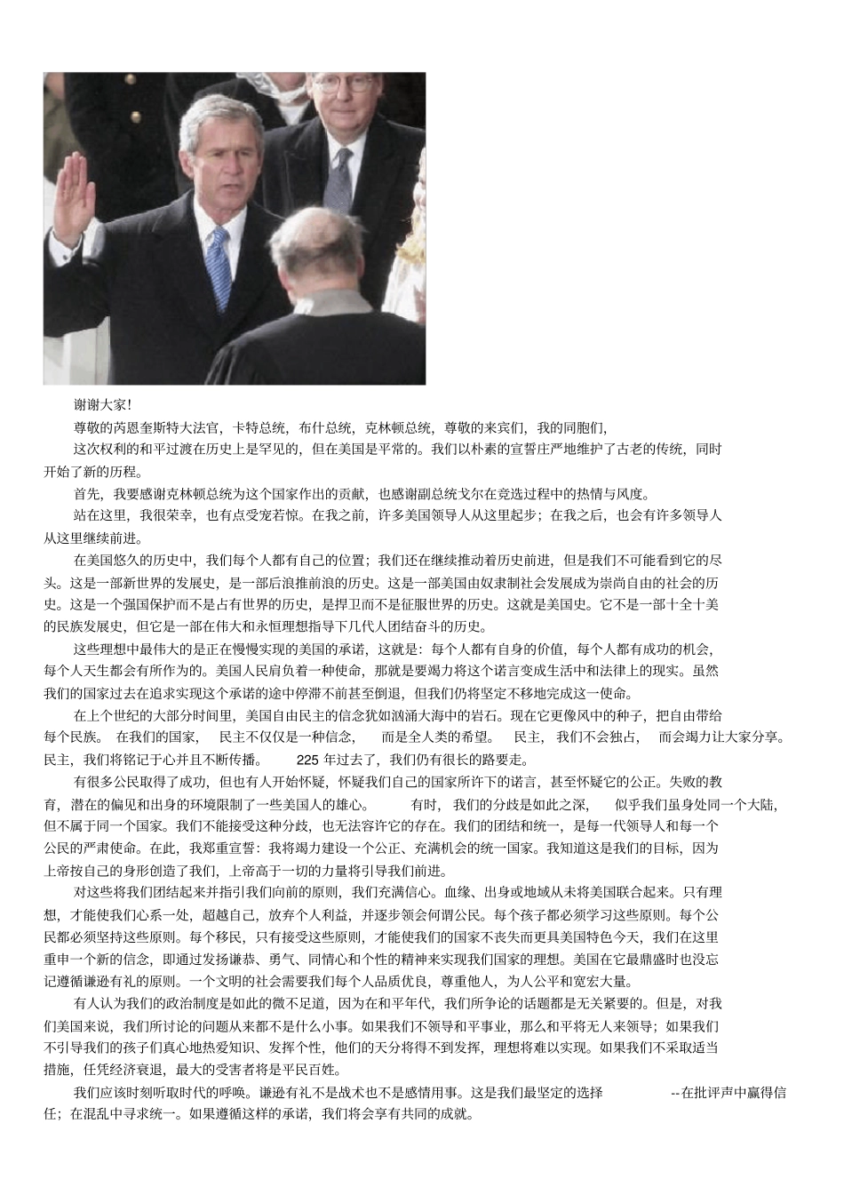 林肯就职演说_第3页