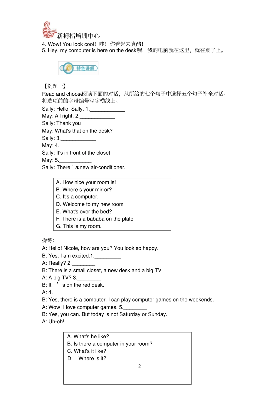 林越英语专项训练_第2页