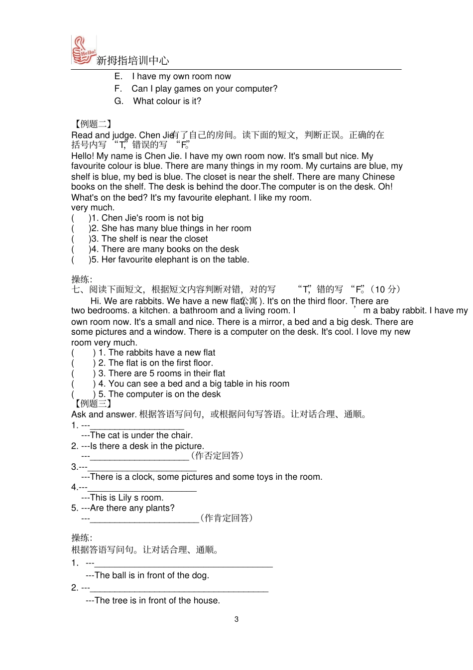 林越英语专项训练_第3页