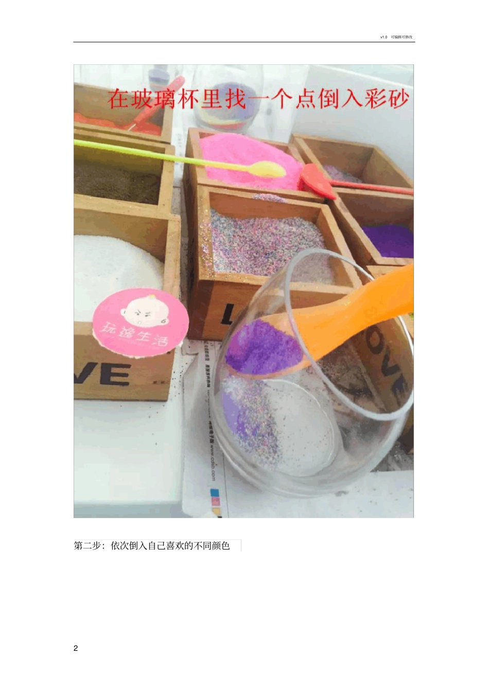 果冻蜡烛杯的制作方法_第2页