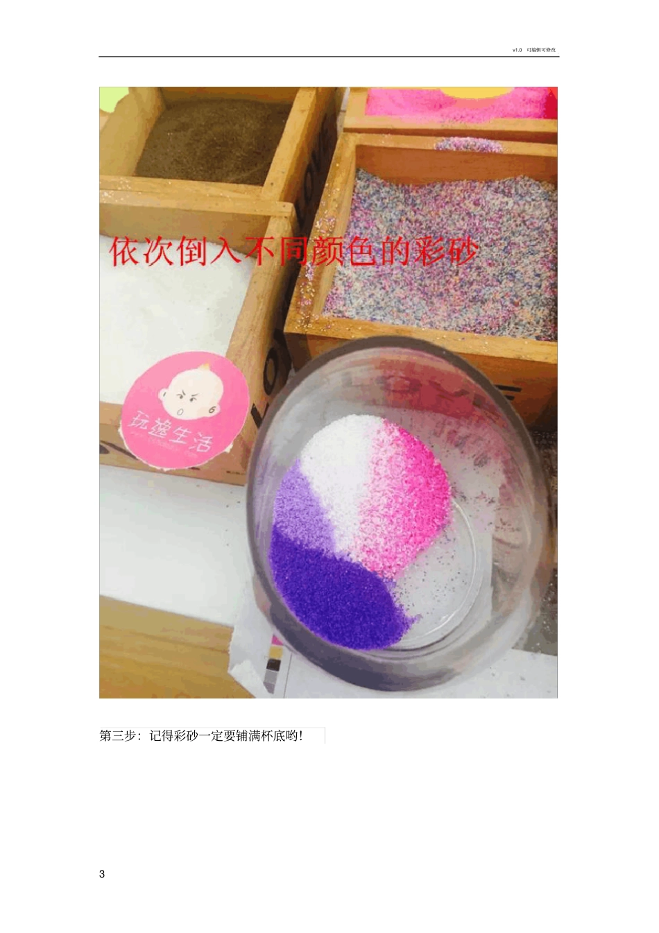 果冻蜡烛杯的制作方法_第3页