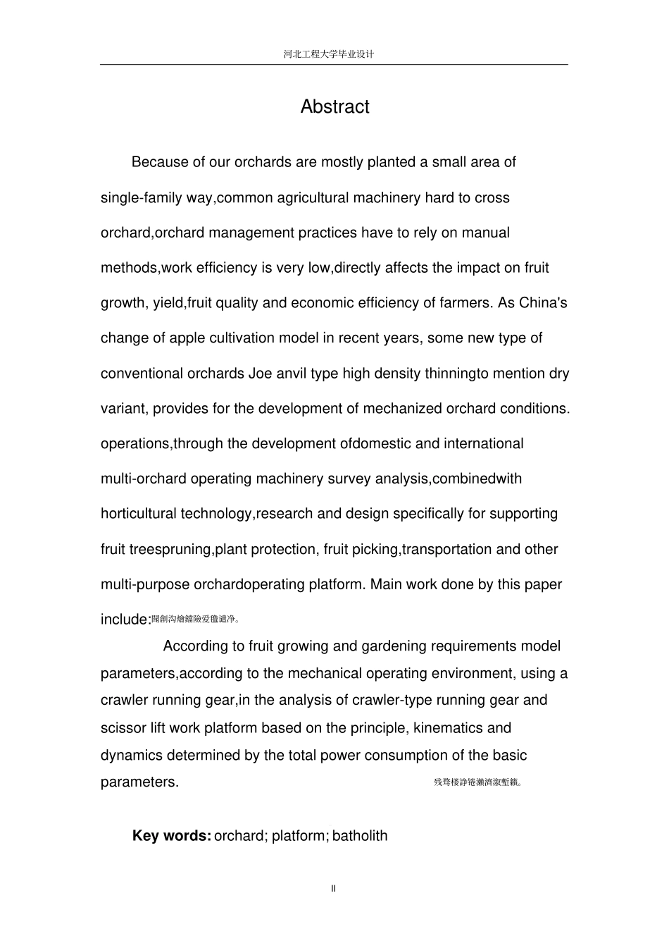 果园履带运输机设计说明书毕业设计_第2页