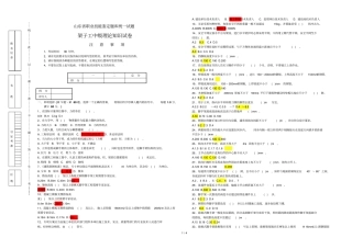 架子工理论考试试卷