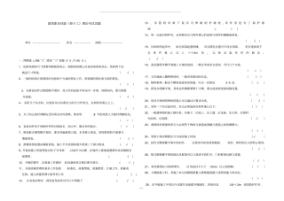 架子工试题及标准答案