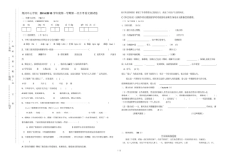 架河中心学校第一次月考试卷