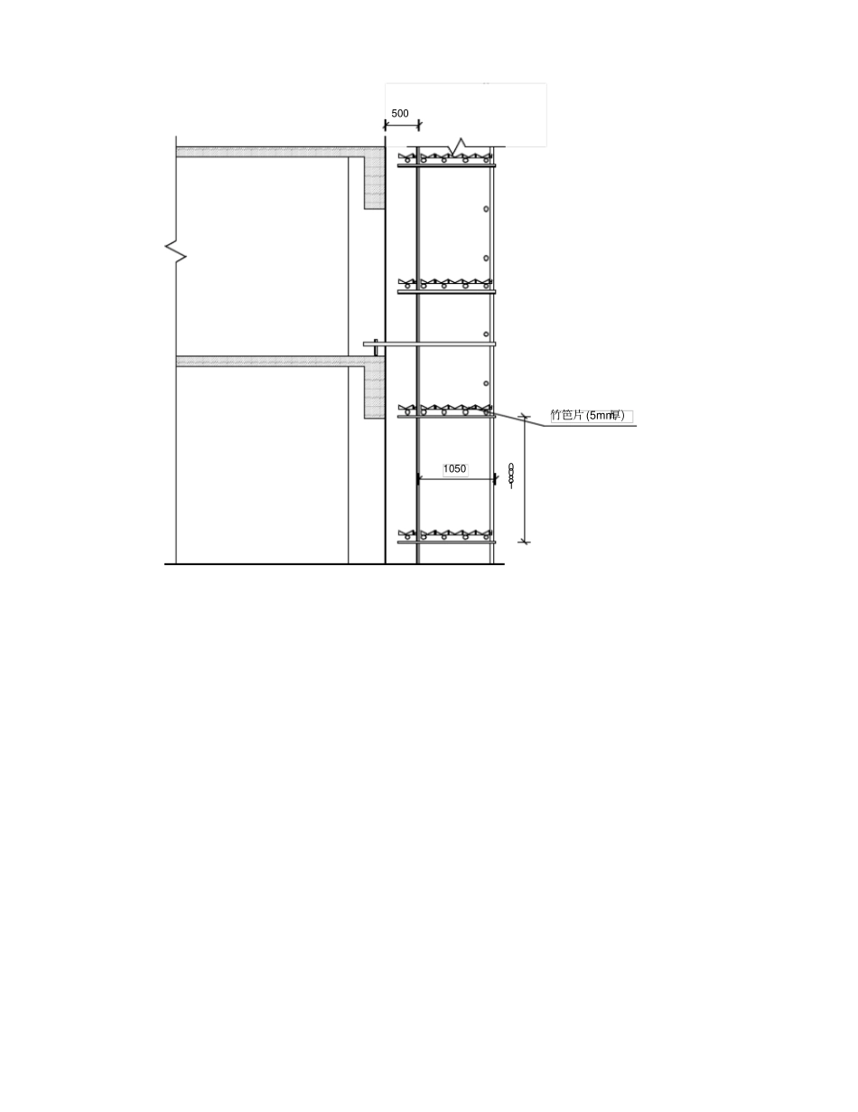 架高85米扣件式钢管脚手架钢丝绳分段卸荷2次_第1页