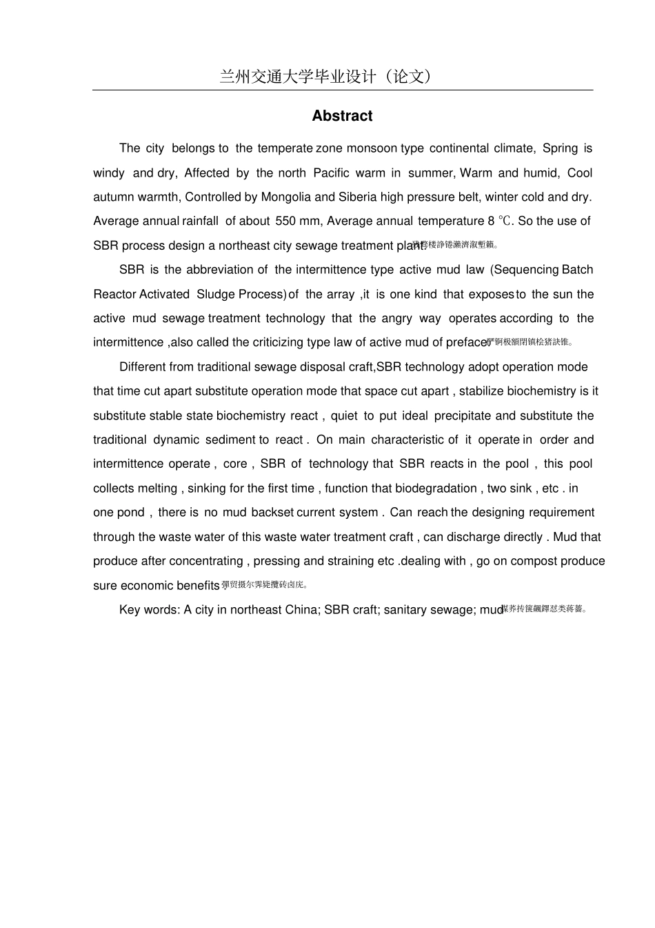 某10万吨污水处理厂工艺设计_环境工程本科毕业论文_第2页