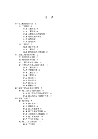 某kV输电工程技术标