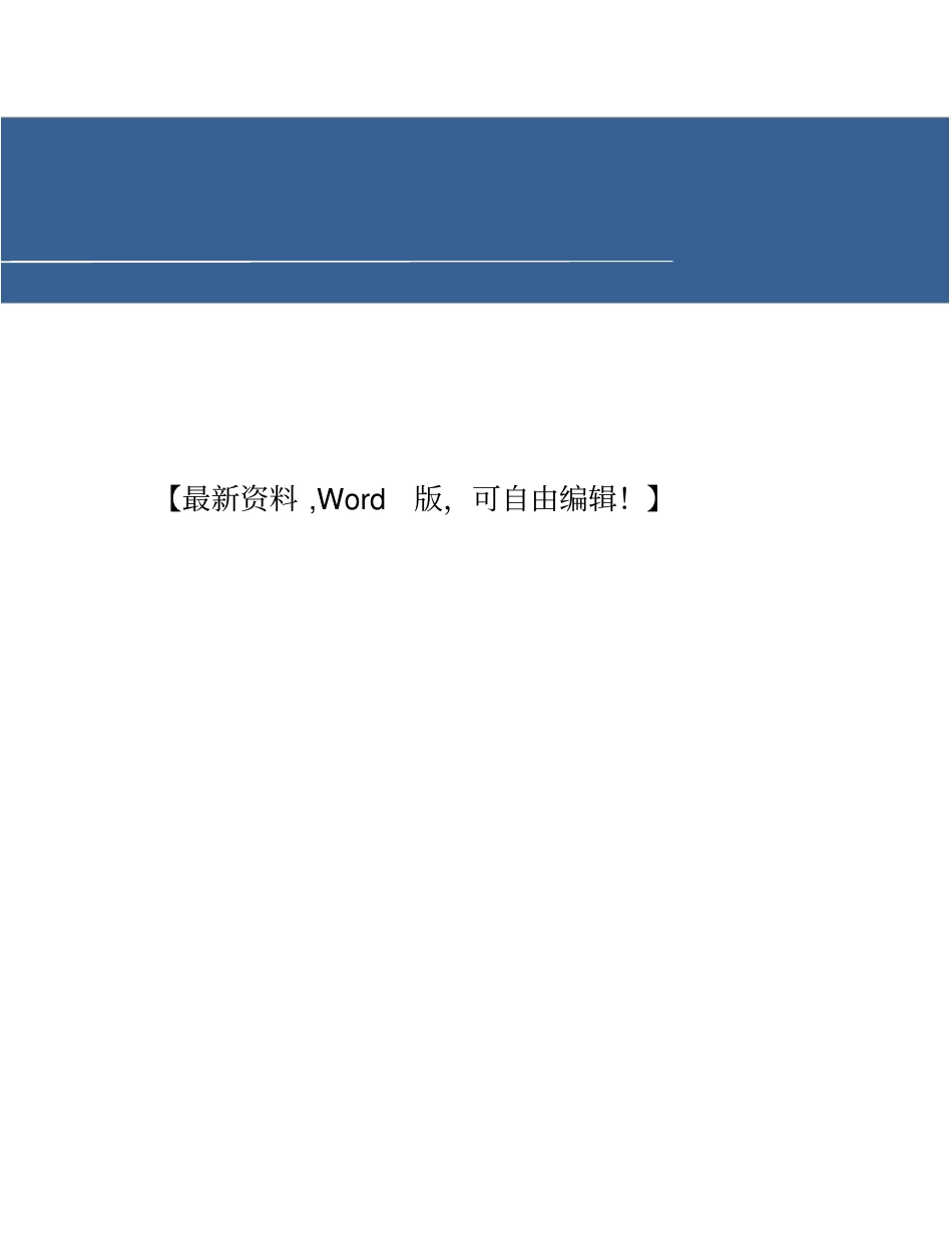 某东部医院施工组织设计方案精编_第1页